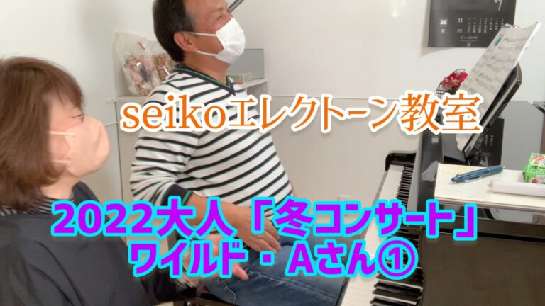 A1935666-2037-4312-B086-FCCC350D1699 - 石巻市中里|seikoエレクトーン教室|ピアノ教室・リトミック教室も