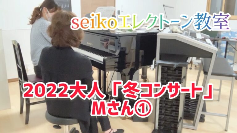 697ADF29-3B88-4F01-8642-1FC990C3A937 - 石巻市中里|seikoエレクトーン教室|ピアノ教室・リトミック教室も