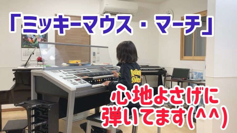 IMG_4895 - 石巻市中里|seikoエレクトーン教室|ピアノ教室・リトミック教室も