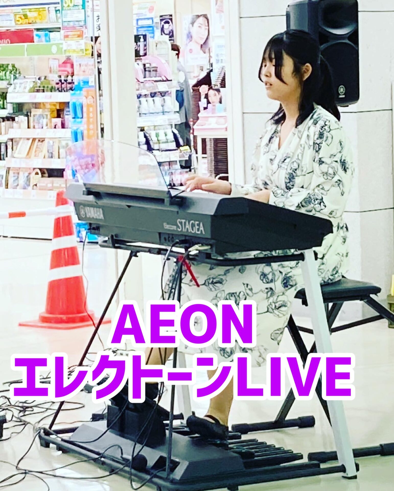 AEON LIVE本番！
