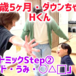 リトミックStep② Hくん