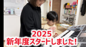 新年度スタート! 4歳さん初レッスン