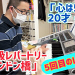 ダウン症・T君！