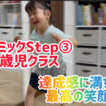 リトミック3歳児クラス！