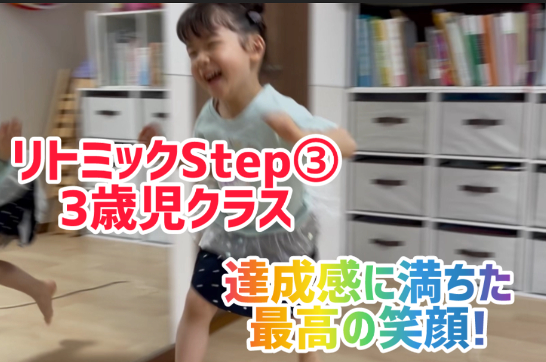 リトミック3歳児クラス！