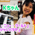 9級レパートリーから！