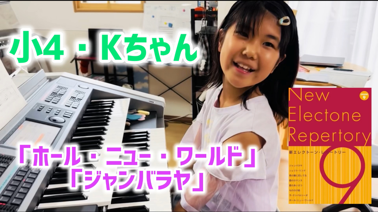 9級レパートリーから！