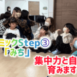 リトミックStep③「みち」