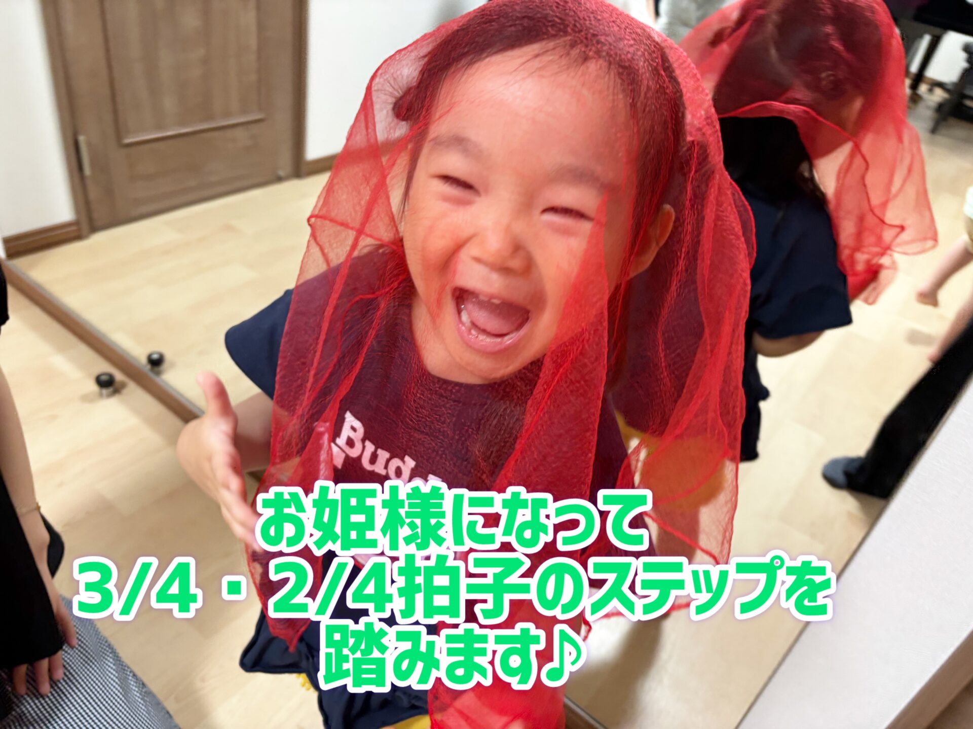 リトミックStep③クラス！
