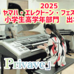 コンクール初出場のKちゃん！