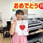 EFの賞状が届きました！