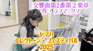 2025 EF サンリツ大会　銀賞作品