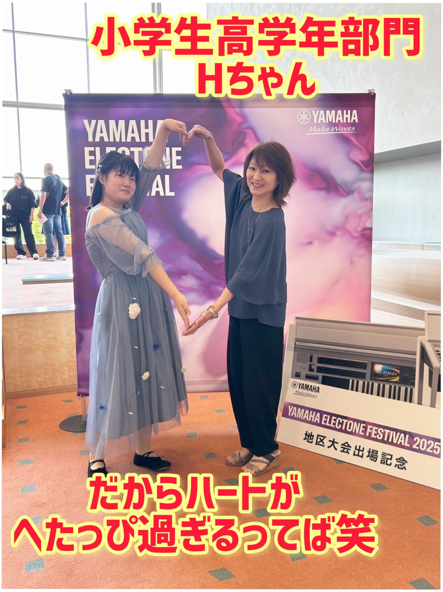 2025 EF 南東北大会！