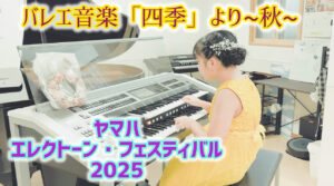 バレエ音楽「四季」より秋　グラズノフ
