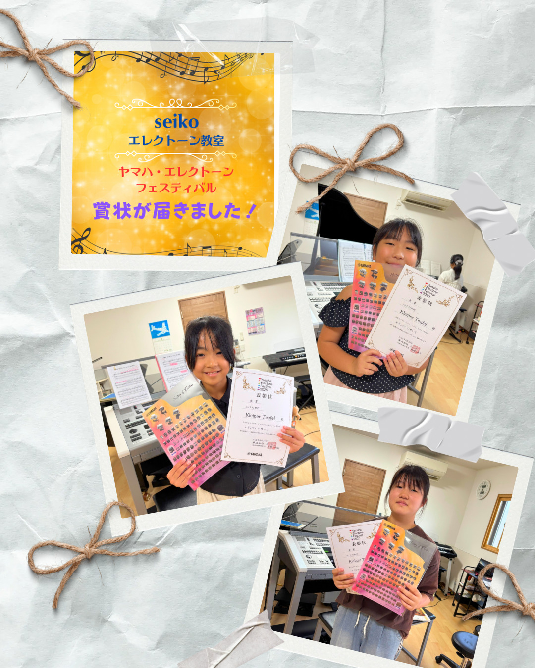 コンクールの賞状が届きました！