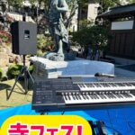 寺フェス！楽しかったー