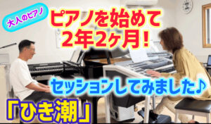 セッションしてみました！