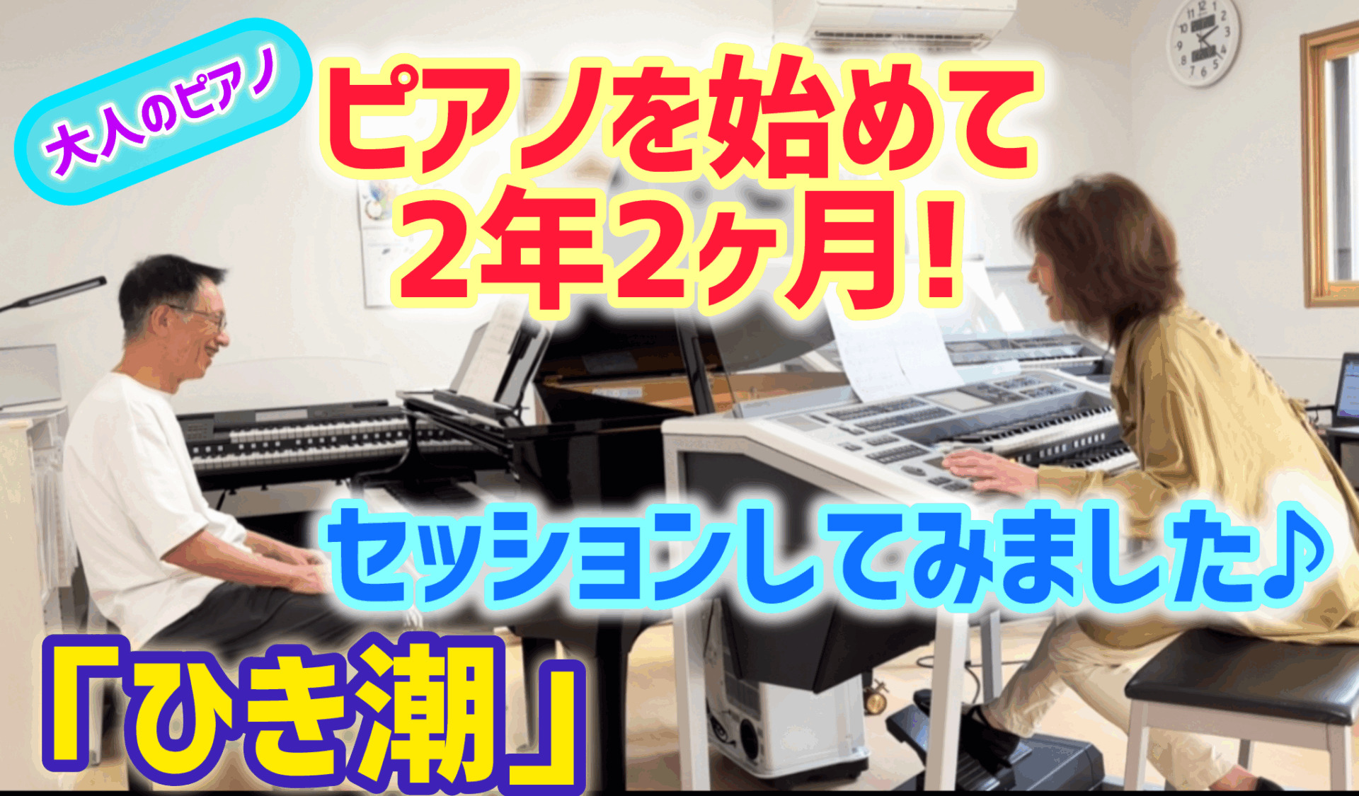 セッションしてみました！