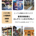 「寺コン」いよいよ明日です！