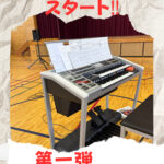 年明け「６連戦」スタート！