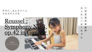 EF2025 セミファイナル選出作品！