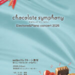 さあ！発表会に向かって！