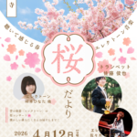 寺コンですよー