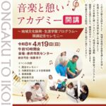 脳活ピアノコース、スタート！