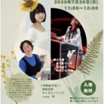 今年もリフノスでコンサート！