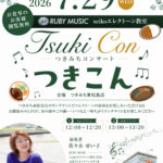 ハンバーグ屋さんでLIVE！